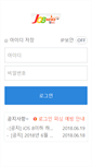 Mobile Screenshot of hiworks.jobnews.co.kr