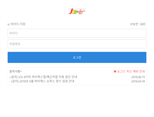 Tablet Screenshot of hiworks.jobnews.co.kr